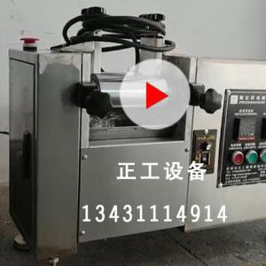 2寸小型开炼机视频