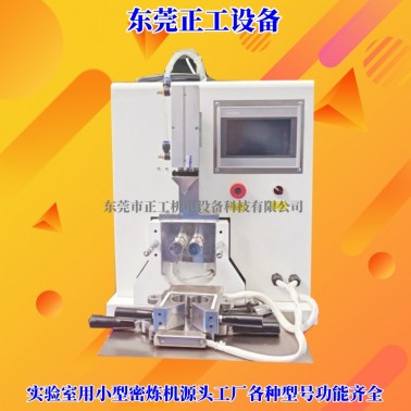 0.05L桌上小型密炼机