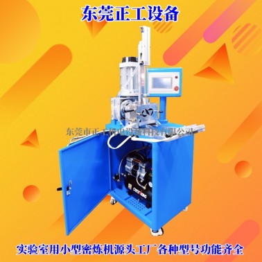 0.2LKH小型密炼机