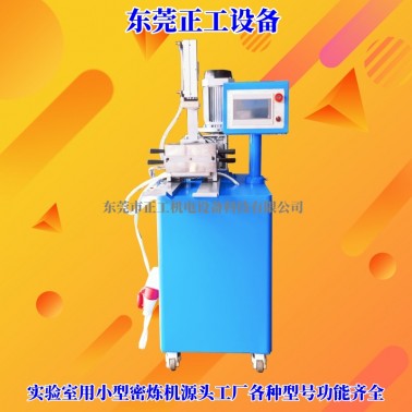0.3LKH小型密炼机