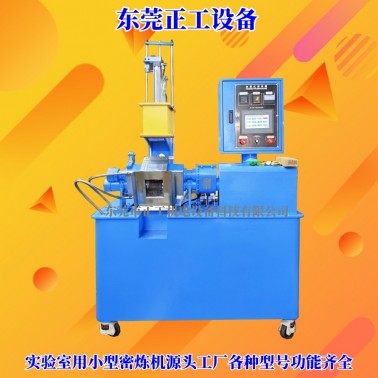 0.5L翻转式密炼机