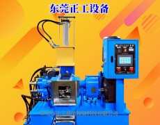 3L小型密炼机（翻转式矮款）