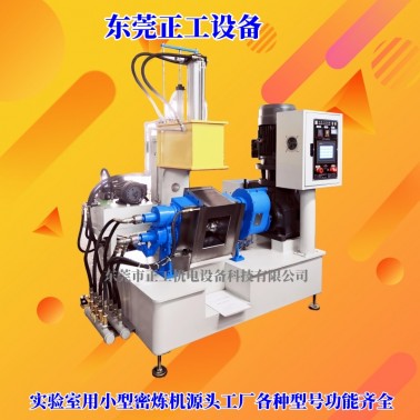 2L小型密炼机（翻转式）