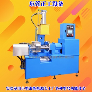 3LKH开合式密炼机