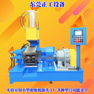 10L翻转式密炼机（手动/自动双操作）