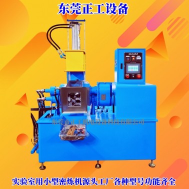 3L实验室密炼机（高款）