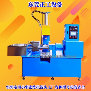 3L陶瓷密炼机（陶瓷料斗转轴无污染）