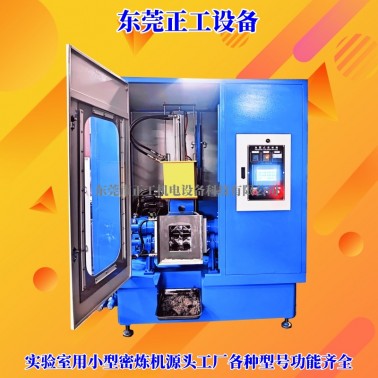 3L二次防尘密炼机（矮款）