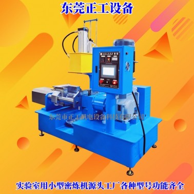 5L实验室密炼机（开合式矮款）