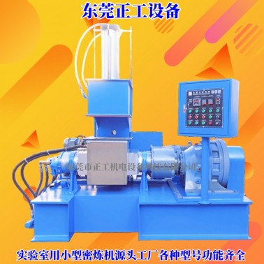 20L翻转式密炼机（手动按钮操作）