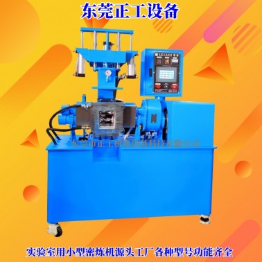 1L抽真空密炼机