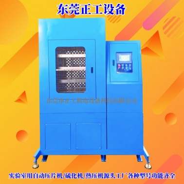 150T全自动压片机（4层）