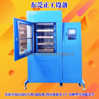 150T自动平板硫化机（4层）