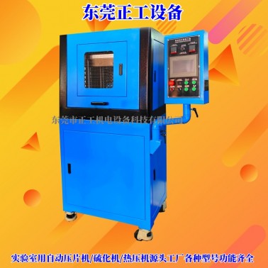 20T全自动压片机（单层）