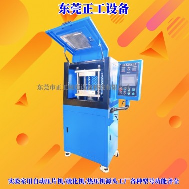 30T全自动压片机（单层）
