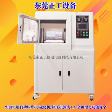 50T全自动压片机（单层）