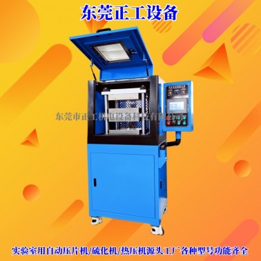 20T全自动压片机（双层）