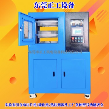 50T全自动压片机（双层）