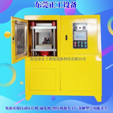 80T自动热压成型机