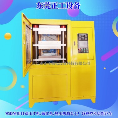 100T自动热压成型机