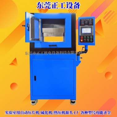 30T35T热压成型机（单层）