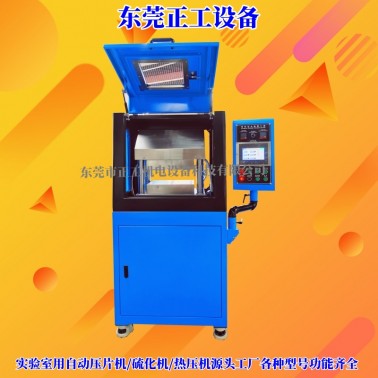 20T25T热压成型机(单层）