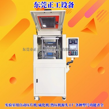 30T/35T热压成型机（双层）