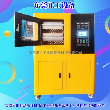 50T热压成型机（双层）