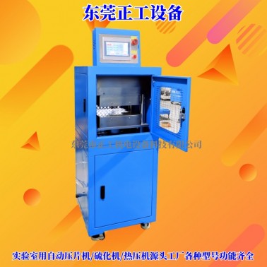 10T气动压片机（电加热水冷一体）