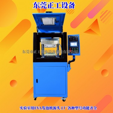 30T小型发泡机（EVA发泡）