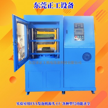 200TEVA自动发泡机