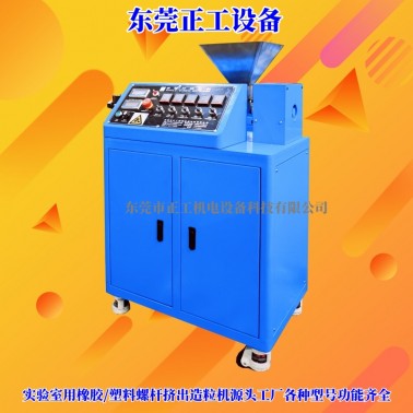 25mm单螺杆挤出机