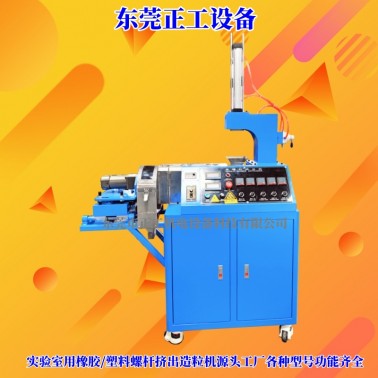 单螺杆挤出机热切粒一体机