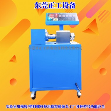 橡胶单螺杆挤出机