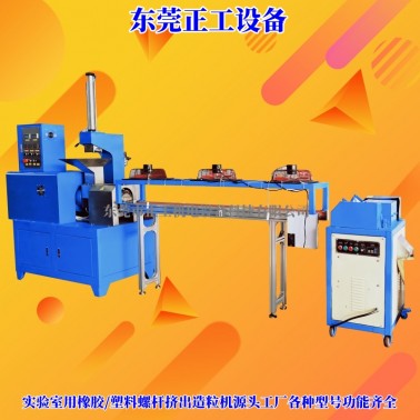 单螺杆出机+风冷+切粒机