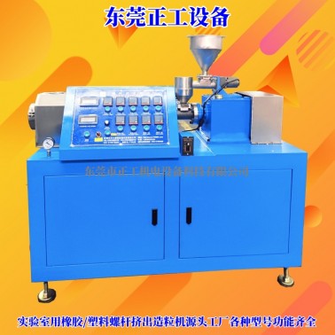 双螺杆挤出机（抽真空款）