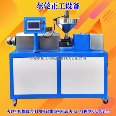 强制喂料双螺杆挤出造粒机